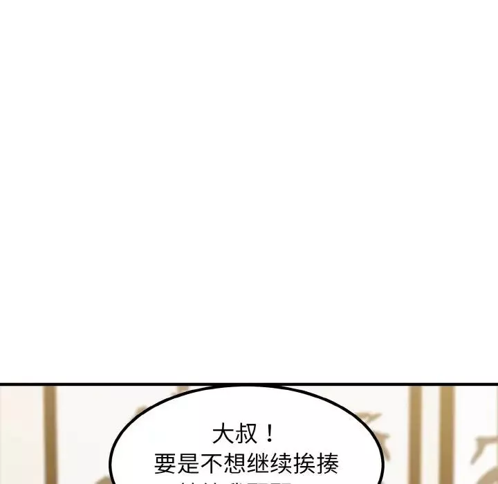 发小碰不得第1話