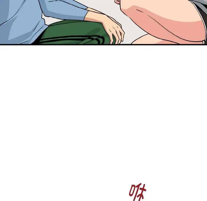 发小碰不得第1話