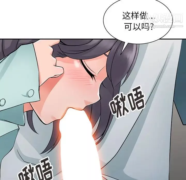 异乡人:意外桃花源-第5话-他该不会…在偷窥我? - 图片 99