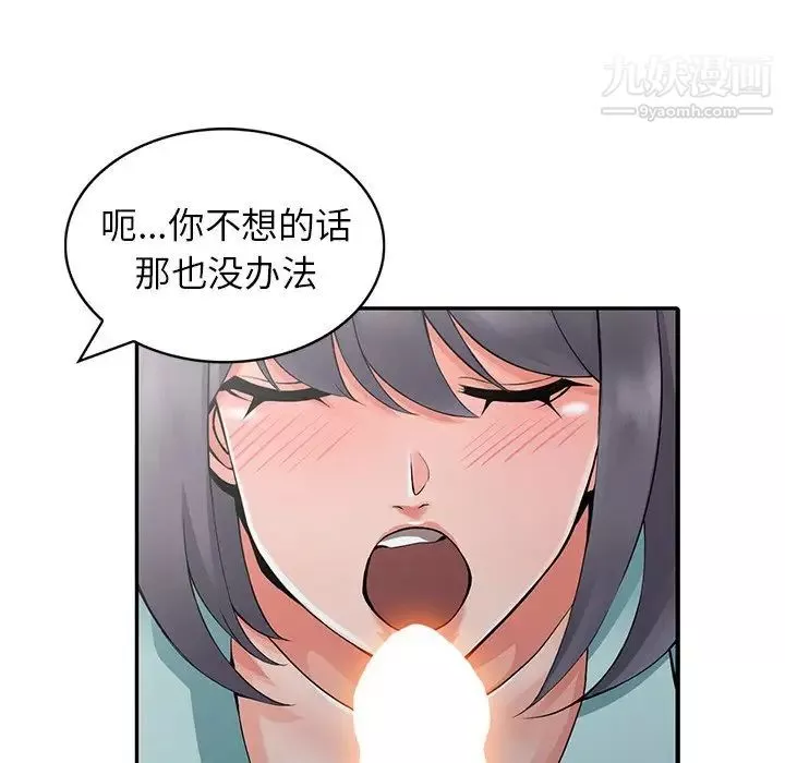 異鄉人:意外桃花源第5話-他該不會…在偷窺我?