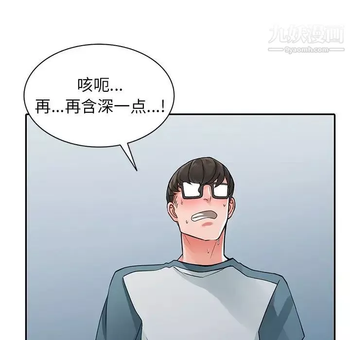 异乡人:意外桃花源-第5话-他该不会…在偷窥我? - 图片 101