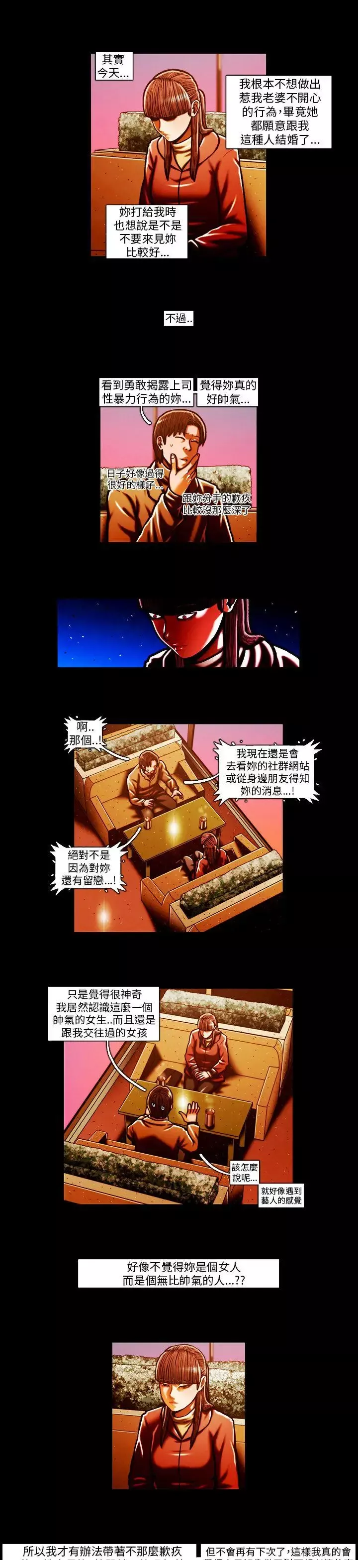 TEAMPLAY第59話