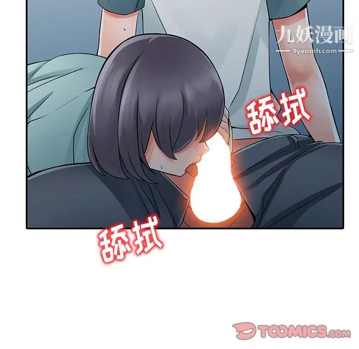 异乡人:意外桃花源第5话-他该不会…在偷窥我?