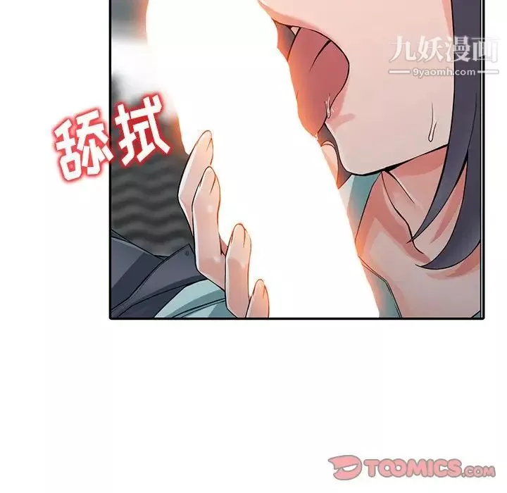 異鄉人:意外桃花源第5話-他該不會…在偷窺我?