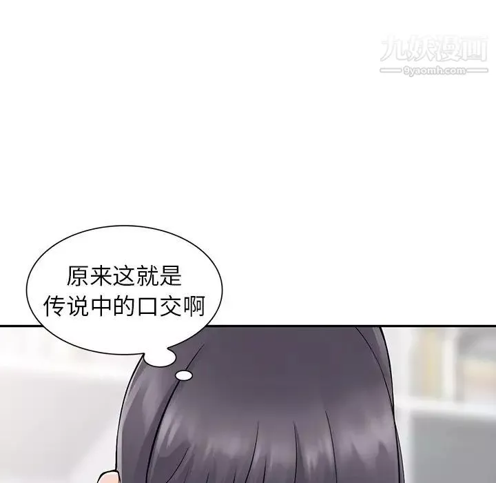 异乡人:意外桃花源-第5话-他该不会…在偷窥我? - 图片 107