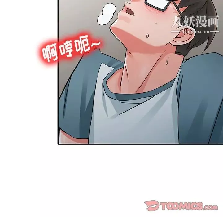 异乡人:意外桃花源-第5话-他该不会…在偷窥我? - 图片 110