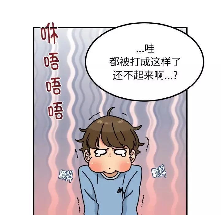 发小碰不得第1話