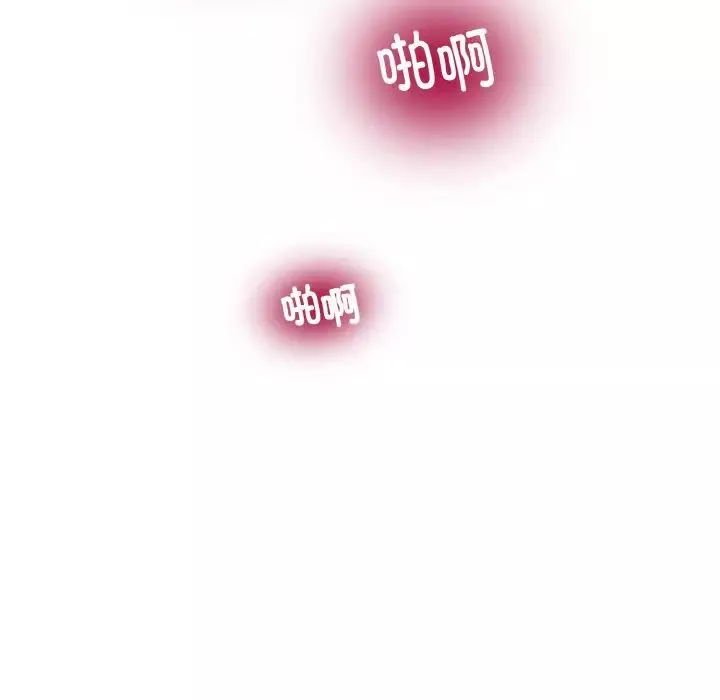 发小碰不得-第1话 - 图片 190