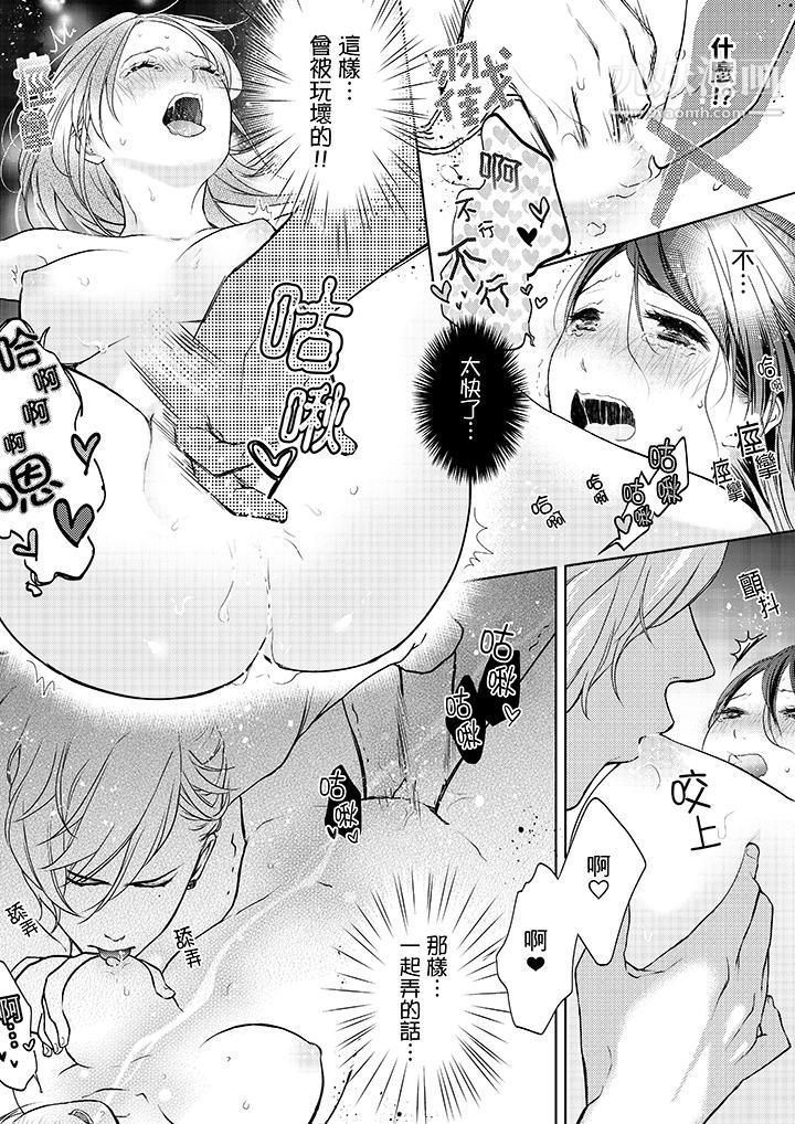 妳有被抱的觉悟吗第3话