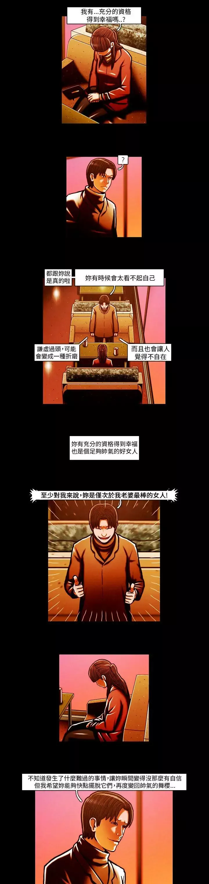 TEAMPLAY-第60话 - 图片 3