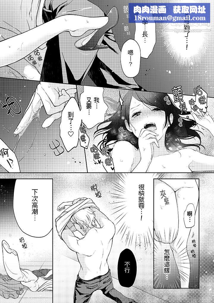 妳有被抱的觉悟吗第3话