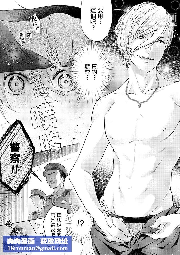 妳有被抱的觉悟吗第3话