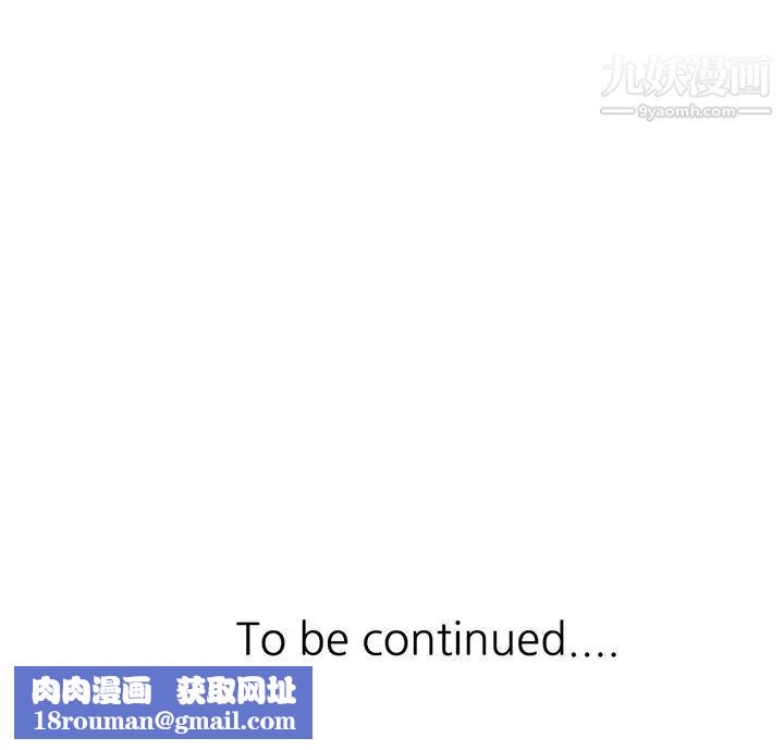 異鄉人:意外桃花源第5話-他該不會…在偷窺我?