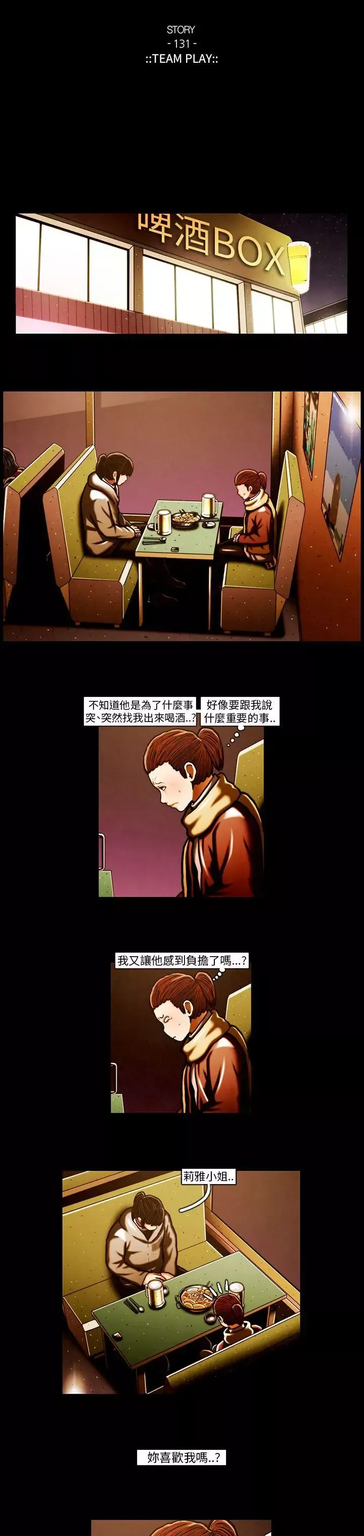 TEAMPLAY-第60话 - 图片 8