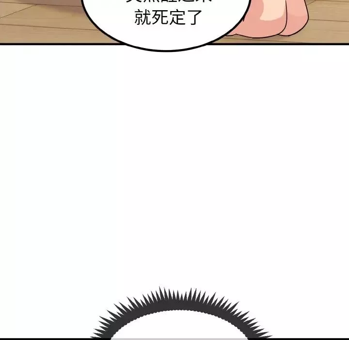发小碰不得第1話