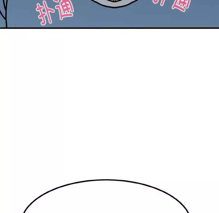 发小碰不得第1話
