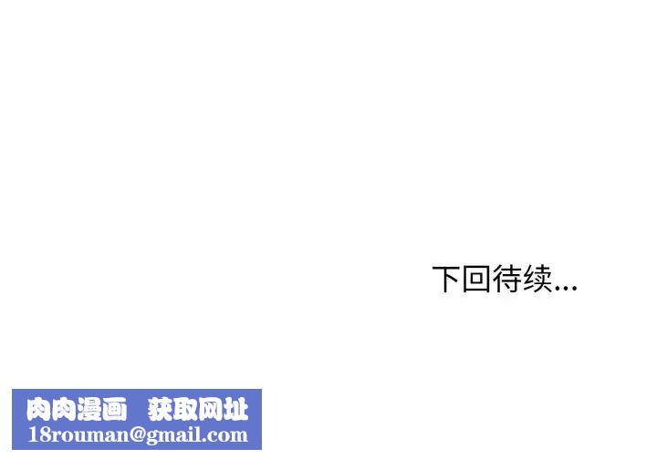 发小碰不得第1話