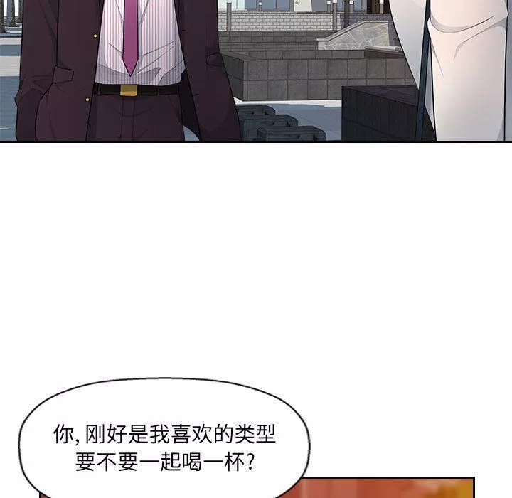 办公乐园-第8话 - 图片 42