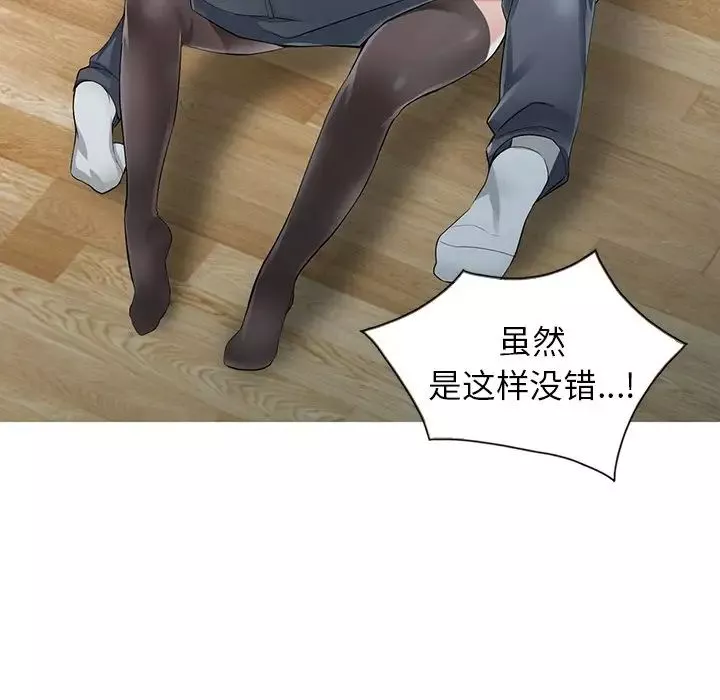 异乡人:意外桃花源-第6话-意淫阿姨的女儿 - 图片 23