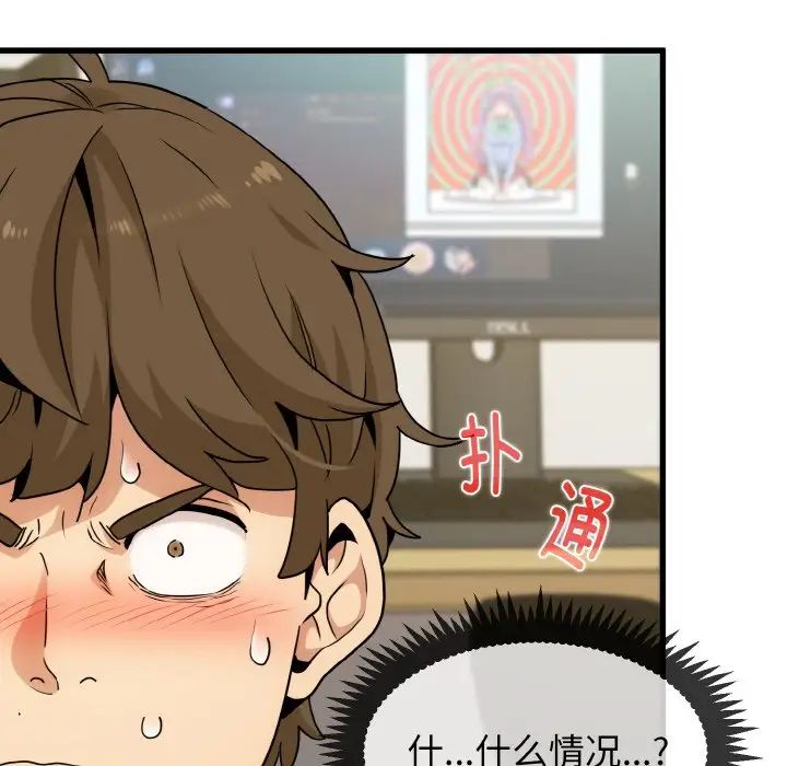 发小碰不得第2话