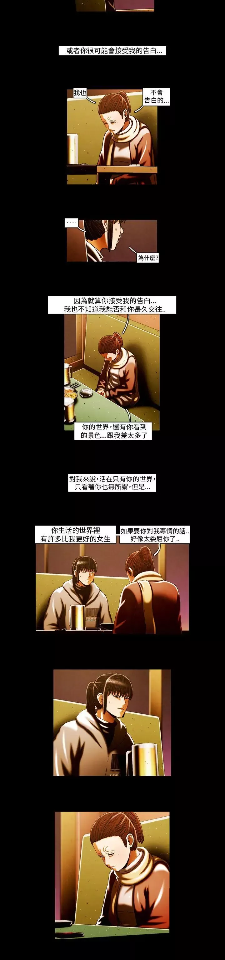 TEAMPLAY-第61话 - 图片 2