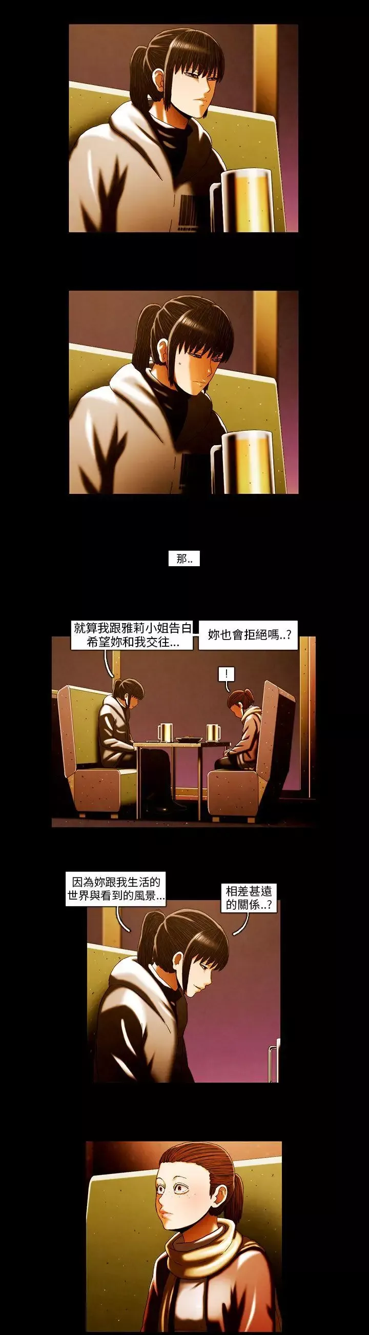 TEAMPLAY-第61话 - 图片 3