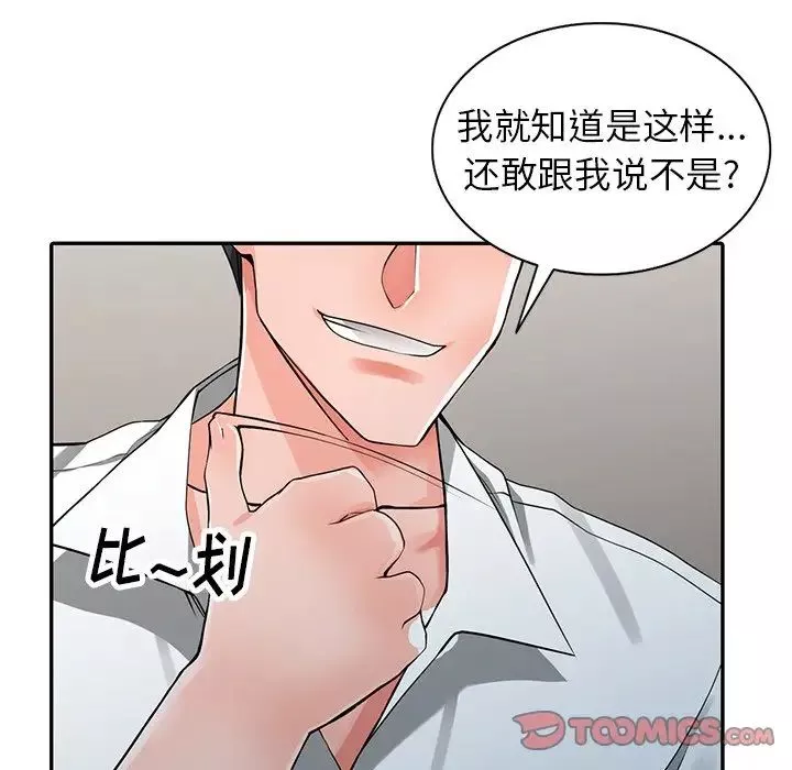 異鄉人:意外桃花源第6話-意淫阿姨的女兒