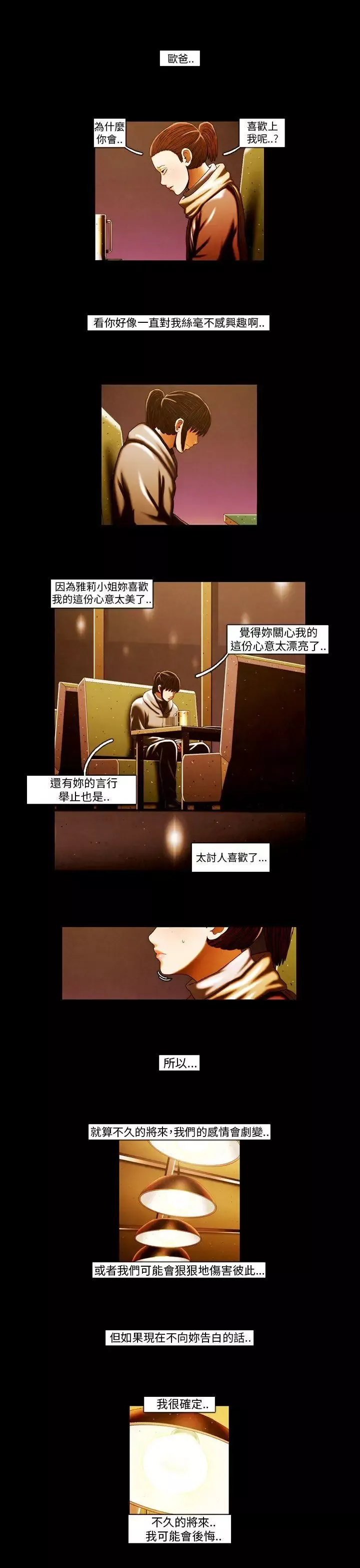 TEAMPLAY-第61话 - 图片 9