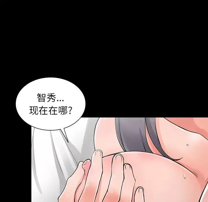 异乡人:意外桃花源-第6话-意淫阿姨的女儿 - 图片 38