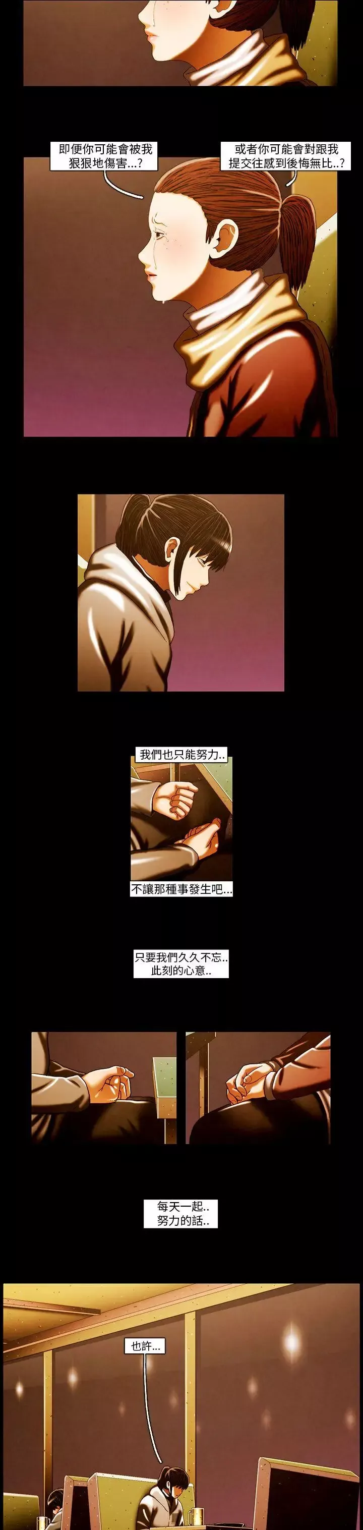 TEAMPLAY第61話