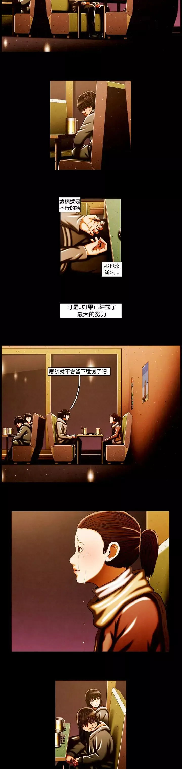 TEAMPLAY第61話