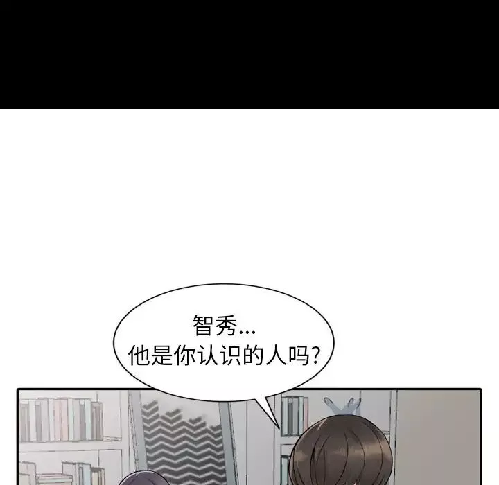 异乡人:意外桃花源-第6话-意淫阿姨的女儿 - 图片 42