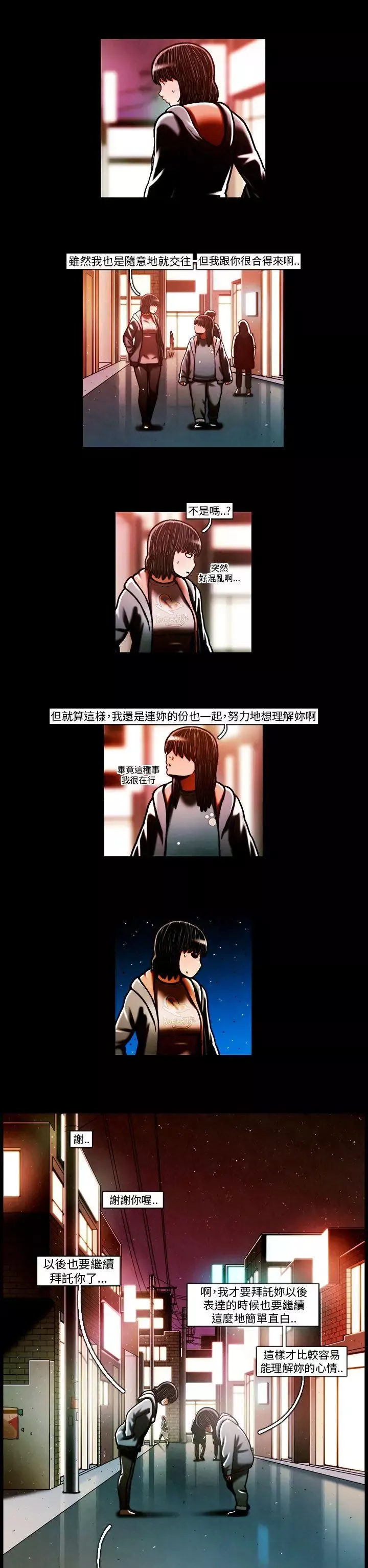 TEAMPLAY-第61话 - 图片 15