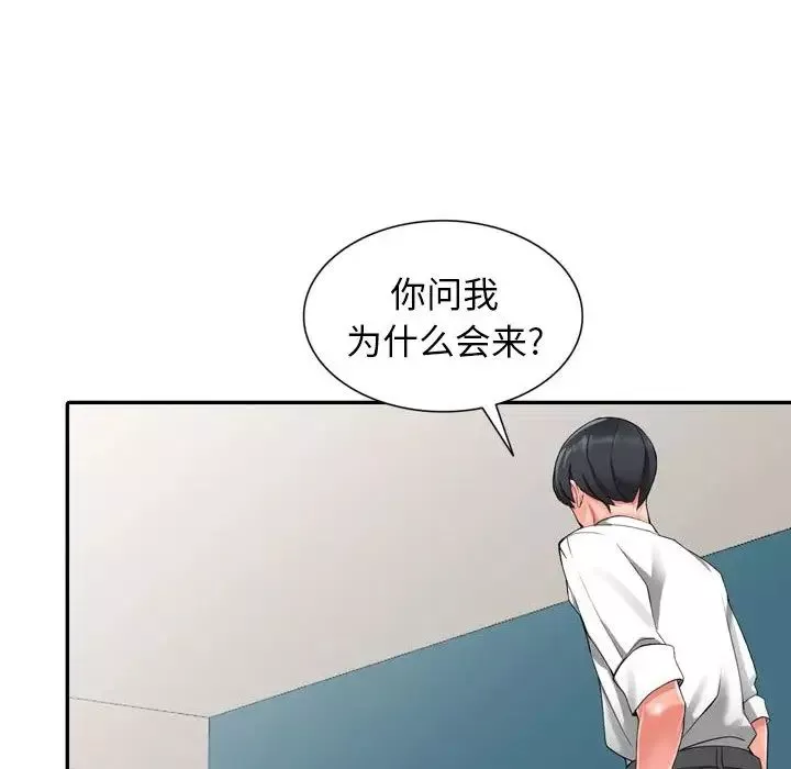 异乡人:意外桃花源-第6话-意淫阿姨的女儿 - 图片 46