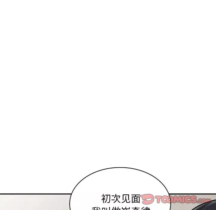 异乡人:意外桃花源-第6话-意淫阿姨的女儿 - 图片 48