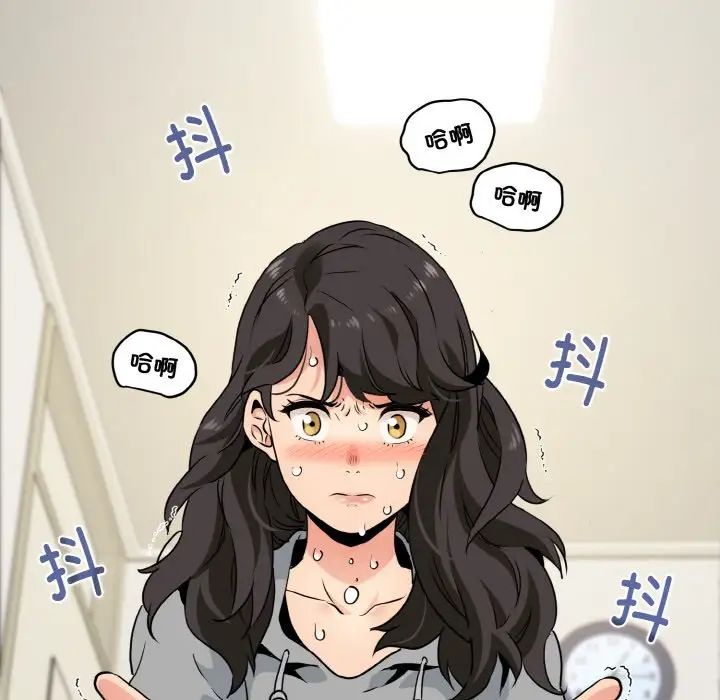 发小碰不得第2话