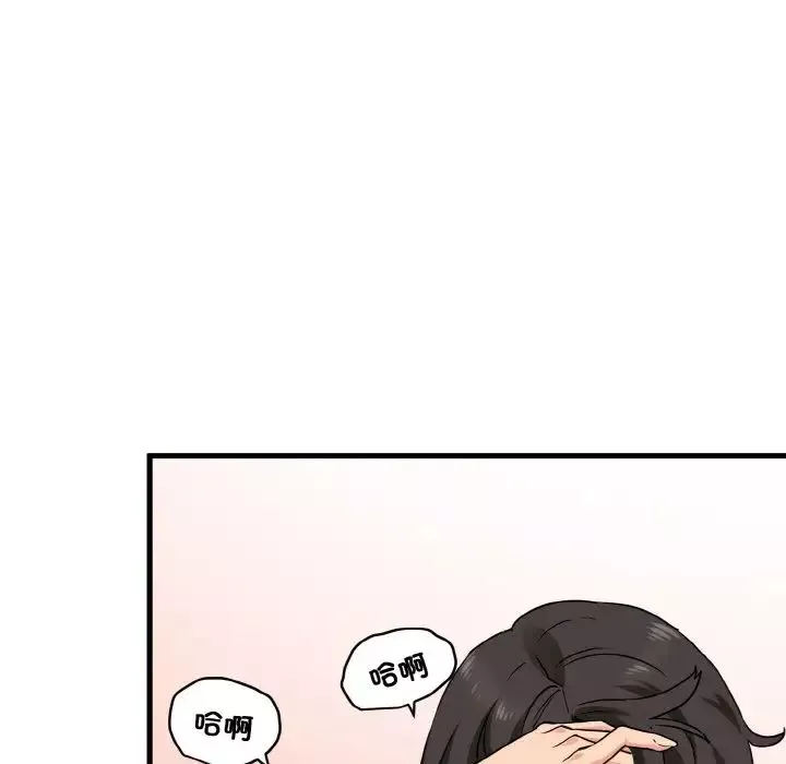 发小碰不得第2話