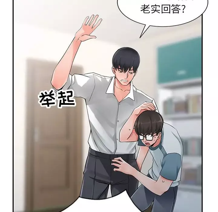 异乡人:意外桃花源-第6话-意淫阿姨的女儿 - 图片 55