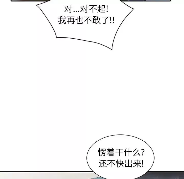异乡人:意外桃花源-第6话-意淫阿姨的女儿 - 图片 56