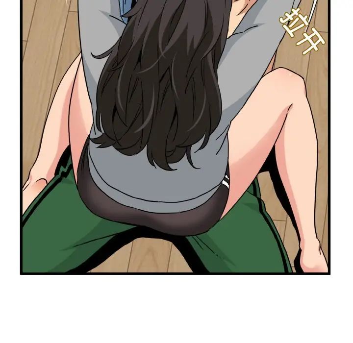 发小碰不得第2话