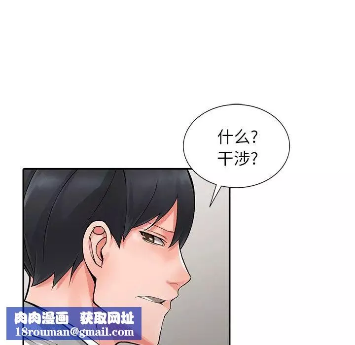 異鄉人:意外桃花源第6話-意淫阿姨的女兒
