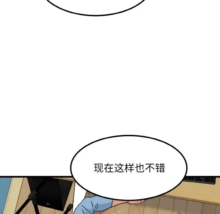 发小碰不得-第2话 - 图片 55
