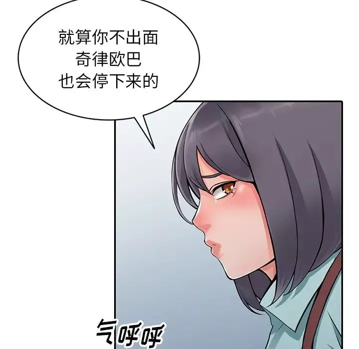 异乡人:意外桃花源-第6话-意淫阿姨的女儿 - 图片 65