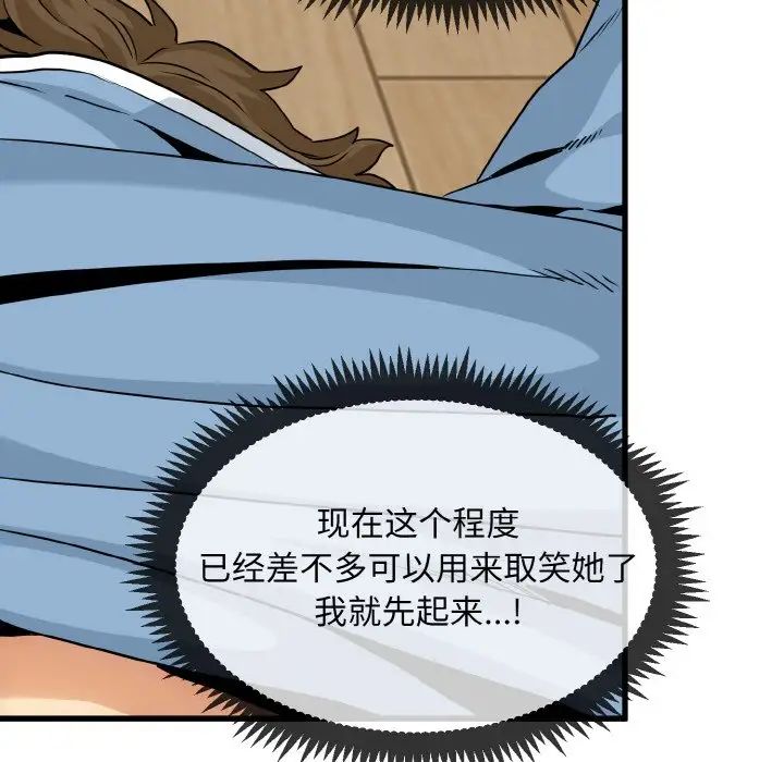 发小碰不得第2话