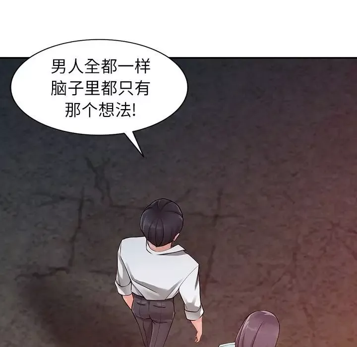 異鄉人:意外桃花源第6話-意淫阿姨的女兒