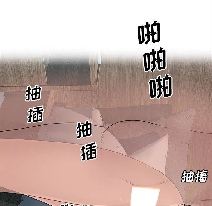办公乐园-第8话 - 图片 90