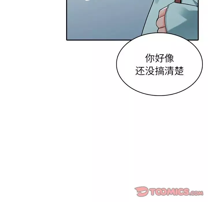 異鄉人:意外桃花源第6話-意淫阿姨的女兒