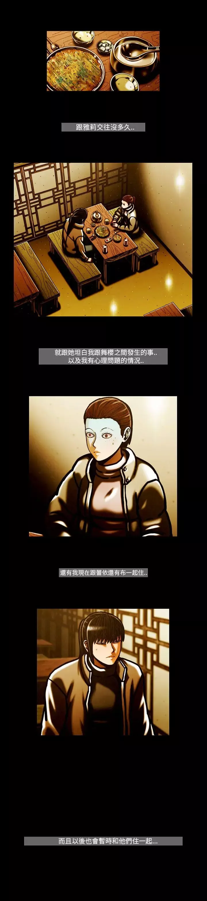 TEAMPLAY-第62话 - 图片 15