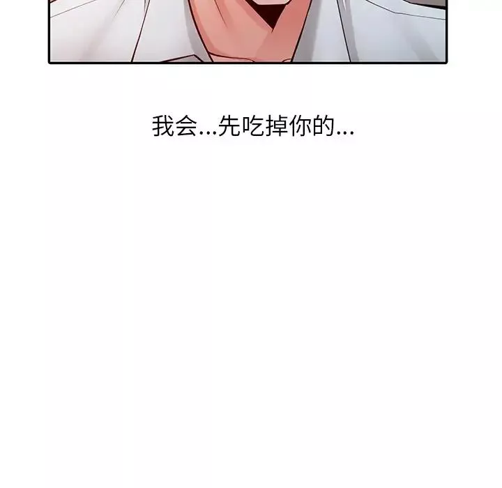 异乡人:意外桃花源-第6话-意淫阿姨的女儿 - 图片 72