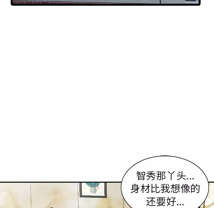 異鄉人:意外桃花源第6話-意淫阿姨的女兒